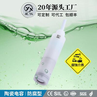 CYW571A陶瓷电容防腐投入液位变送器高精度RS485防堵塞防爆传感器
