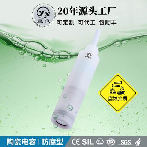 CYW571A陶瓷电容防腐投入液位变送器高精度RS485防堵塞防爆传感器