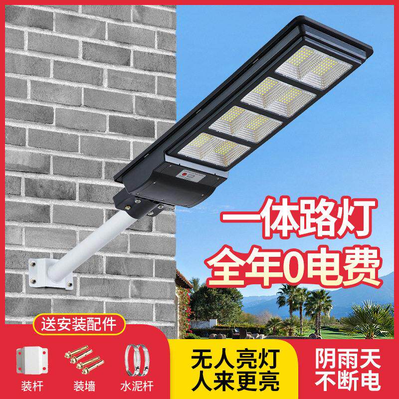 路灯一体化人体感应灯家用户外庭院灯乡村工程照明灯