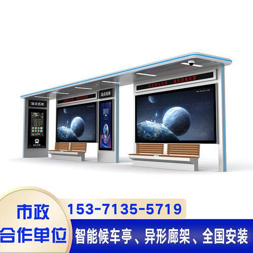 永嘉智慧公交站台候车厅站牌灯箱长廊驿站景观廊架小品候车亭厂家
