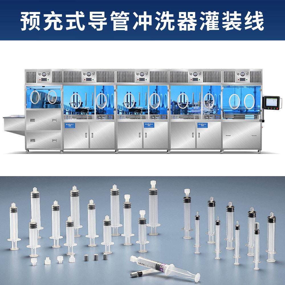 耀舜机械 氯化钠预充式导管冲洗灌装机 预塑料针管注射器灌装线