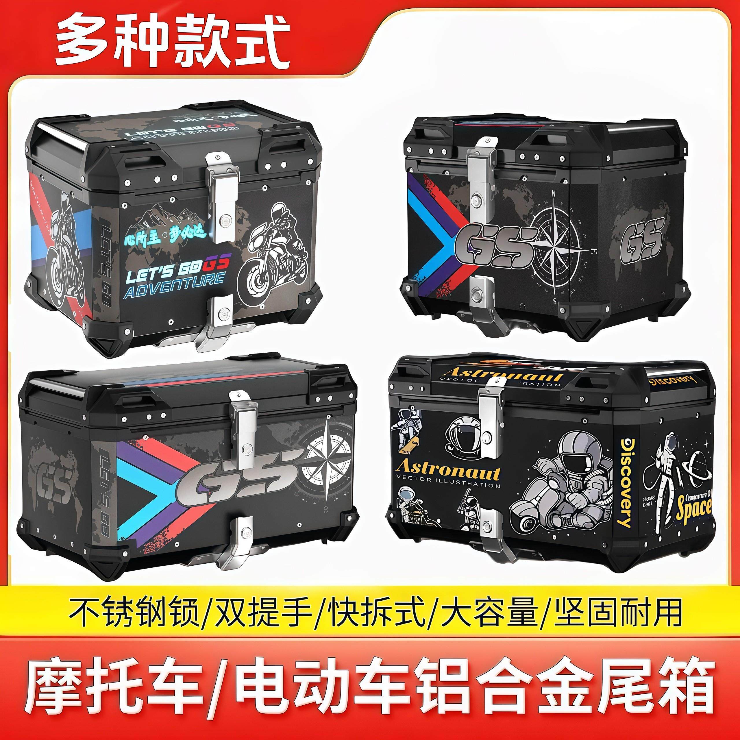 摩托车后备箱超大容量铝合金电动车尾箱电瓶工具箱踏板车外卖箱子