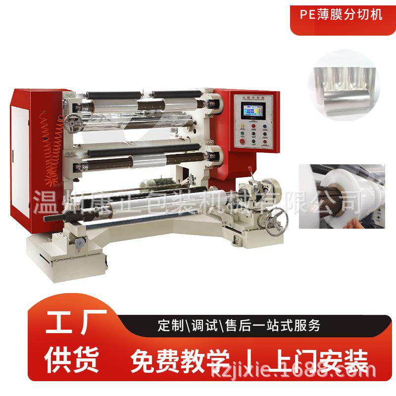 PE高压膜分条机 FQJ-1300 PE分切机 滑差轴收卷,工厂现场试机