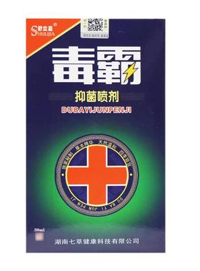 【】正品保障舒立嘉毒霸喷正剂 外用喷剂品包CYY邮 抑菌喷雾30ml