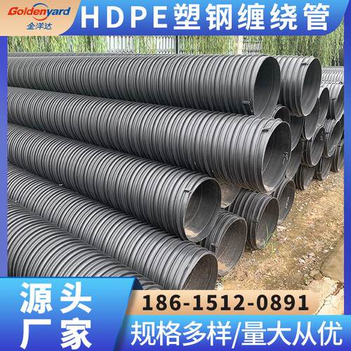 塑钢缠绕管市政大口径黑色聚乙烯PE排水管排污管HDPE塑钢缠绕管