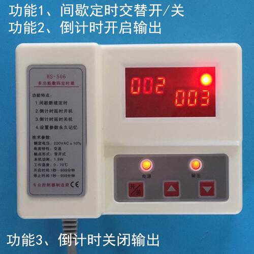 贝HS-506大棚自2定动排风定控制器龙2kw多功能除湿间歇时时器开关