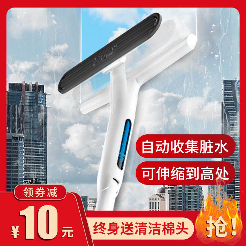 玻璃家用层擦窗保清洁工具双擦面761加长伸缩集水高刮洁水器