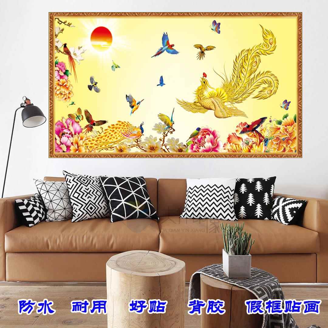 金凤凰壁画百鸟朝凤自粘海报客厅风水装饰画婚房福气吉祥鸟图包邮