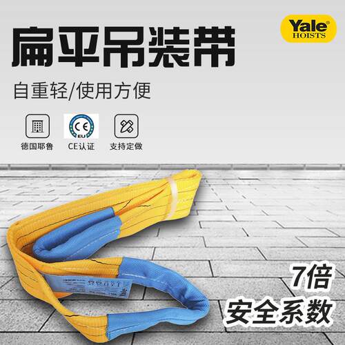 彩色柔性CE高强度双眼圆形环形起重吊带双腿索具 扁平吊装带