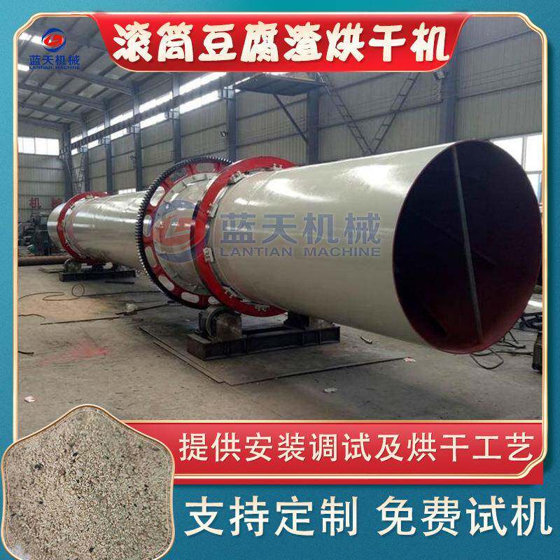 滚筒啤酒糟烘干设备 中药渣红薯渣滚筒污煤泥干燥机 豆腐渣烘干机