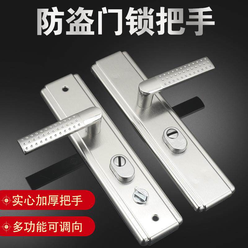 防盗门把手通用型锁具大门拉手手柄铁门老式门锁家用面板执手加厚