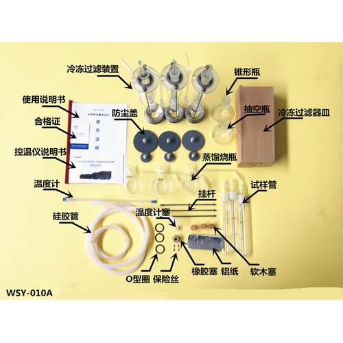 无锡石油仪器/WSY-010A沥青蜡含量测定仪 配件裂解烧瓶 过滤砂芯