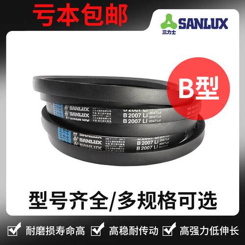 三力士三角带B型B1000-2007橡胶工业机器C型D型Z型K型A型传动皮带