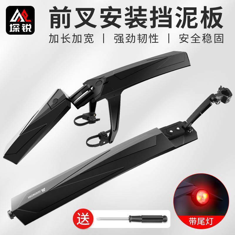 自行车前后轮挡泥板山地赛车挡雨板单车泥瓦配件大全通用骑行装备