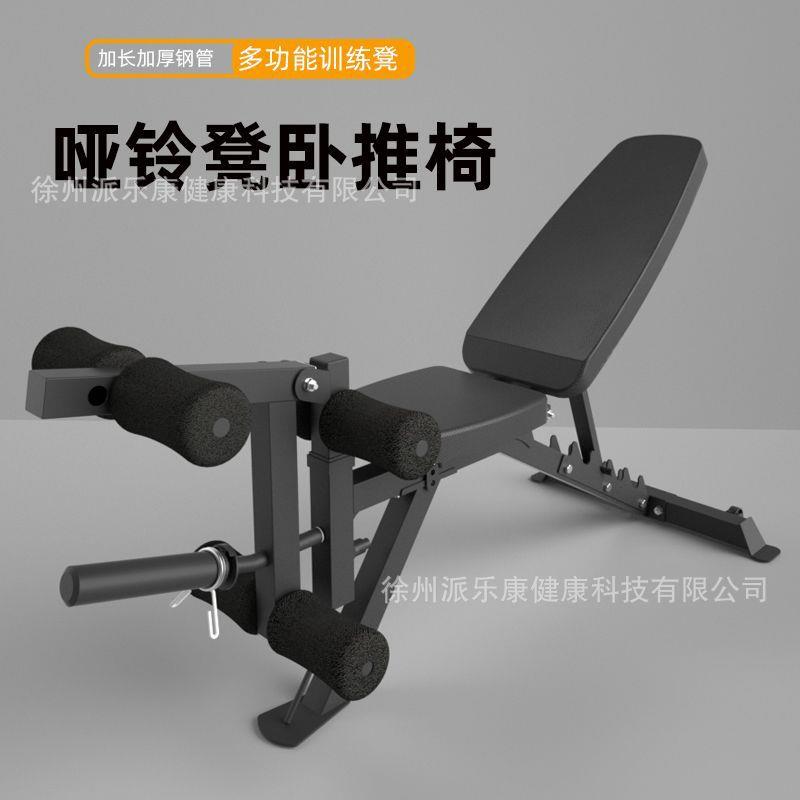 哑铃凳商用健身器材家用健身椅飞鸟卧推床多功能腹肌运动仰卧起坐