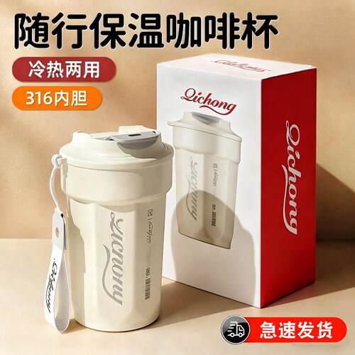 咖啡杯保温杯子男女生小巧便携随行水杯办公室不锈钢高档精致外带