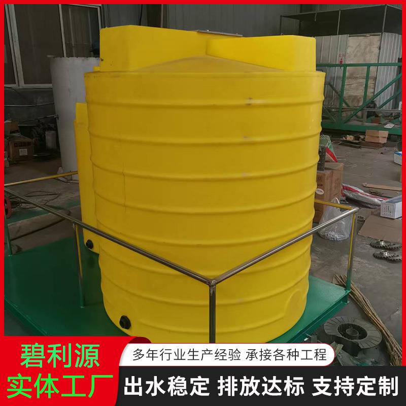 水处理加药装置絮凝剂加药装置碧利源加工小型加药装置