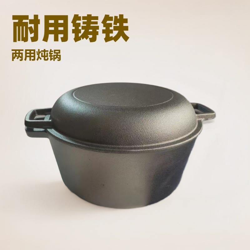 铸铁锅26cm两用双用煎锅炖锅加厚无涂层汤锅荷兰锅双耳电磁炉