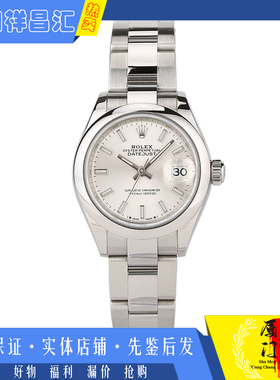 盒证[9.8新]劳力士日志型精钢粉盘自动机械女士手表m279160-0006