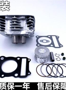 适用铃木悍骏GR150 QS150-5/6/7/8/910汽缸体活塞环中修气门套缸