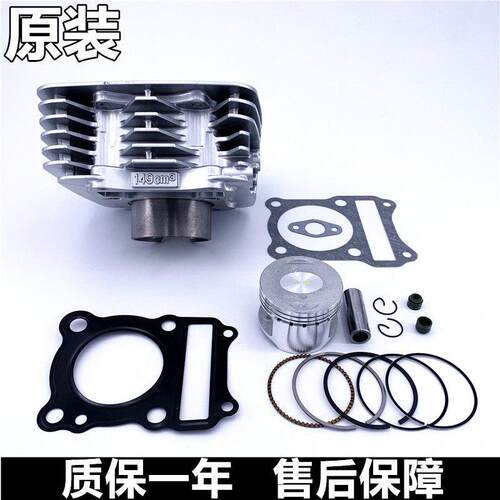 适用铃木机车国三电喷GZ150-A/E悦酷套缸气缸活塞环中缸套149CM