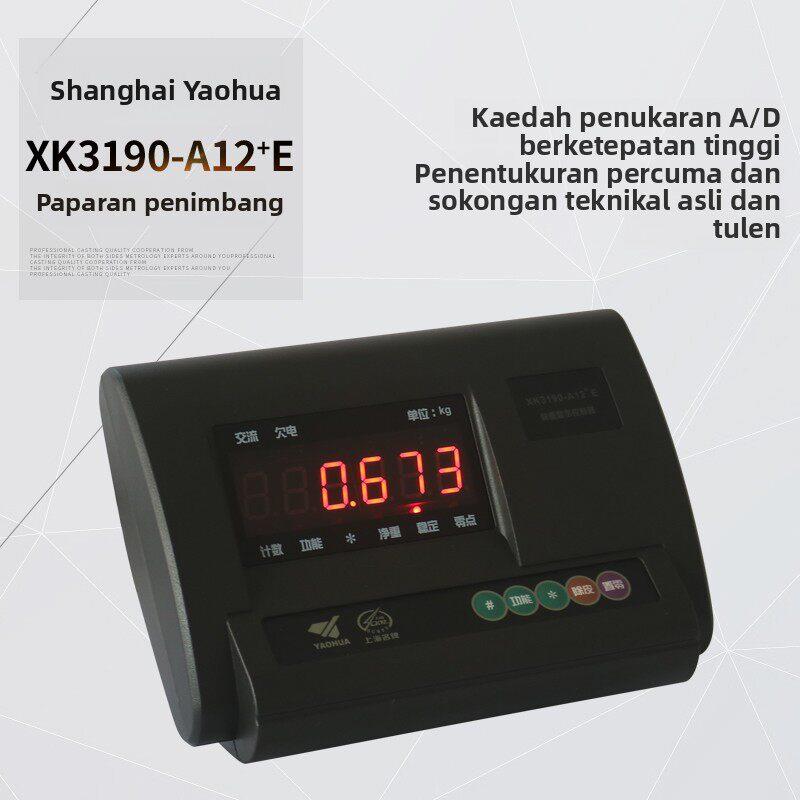 上海耀华XK3190-A12+E称重显示控制器电子小地磅仪表计重台秤表头