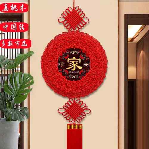 2025蛇年中国结挂件客厅高档挂饰真桃木福字入户门乔迁过年装饰