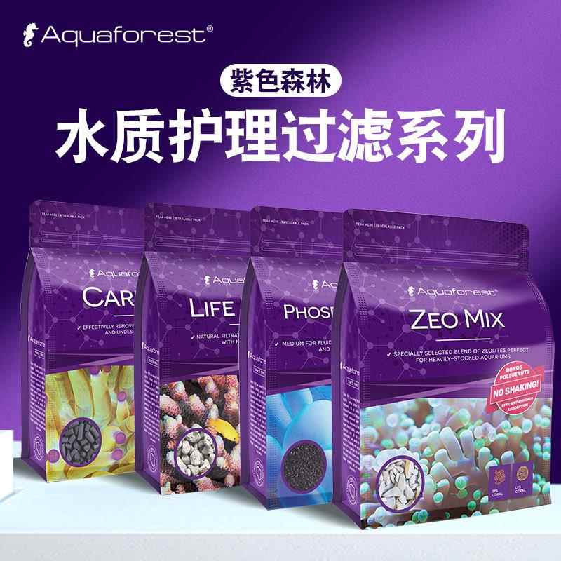 波兰进口AF紫色森林水族鱼缸活性炭净水磷酸盐吸附剂活菌滤石沸石