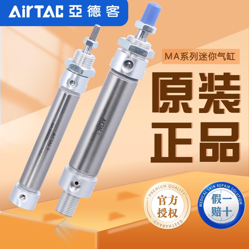 亚德客不锈钢笔型迷你气缸MA16/20/25/32/40X20*50-75-100-200SCA