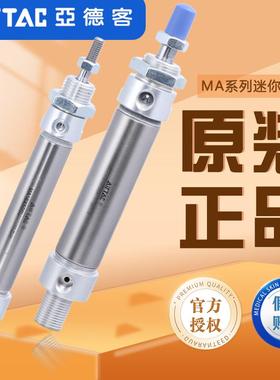 亚德客不锈钢笔型迷你气缸MA16/20/25/32/40X20*50-75-100-200SCA