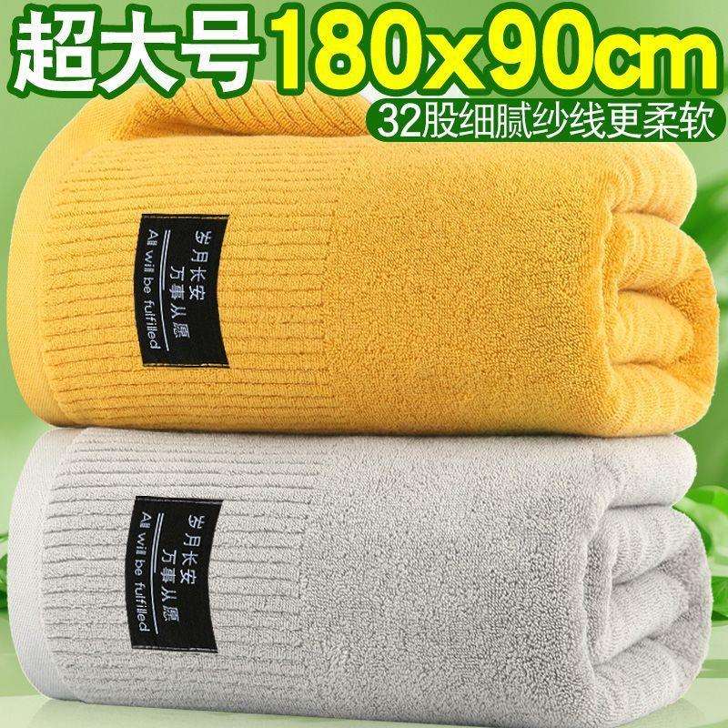 纯棉大浴巾大号90x180成人男女情侣特大号柔软吸水家用洗澡浴巾