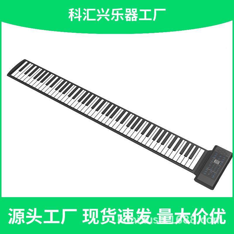 科汇兴新品88键手卷钢琴PB88硅胶可折叠儿童手卷电子琴