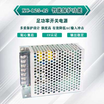 开关电源 42V3A125W 全电压220V转直流42V 厂家直销 机械设备电源