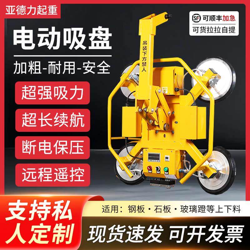 电动玻璃吸盘吊顶吸盘旋转起重吊具瓷砖门窗吊机强力搬运电动吸盘