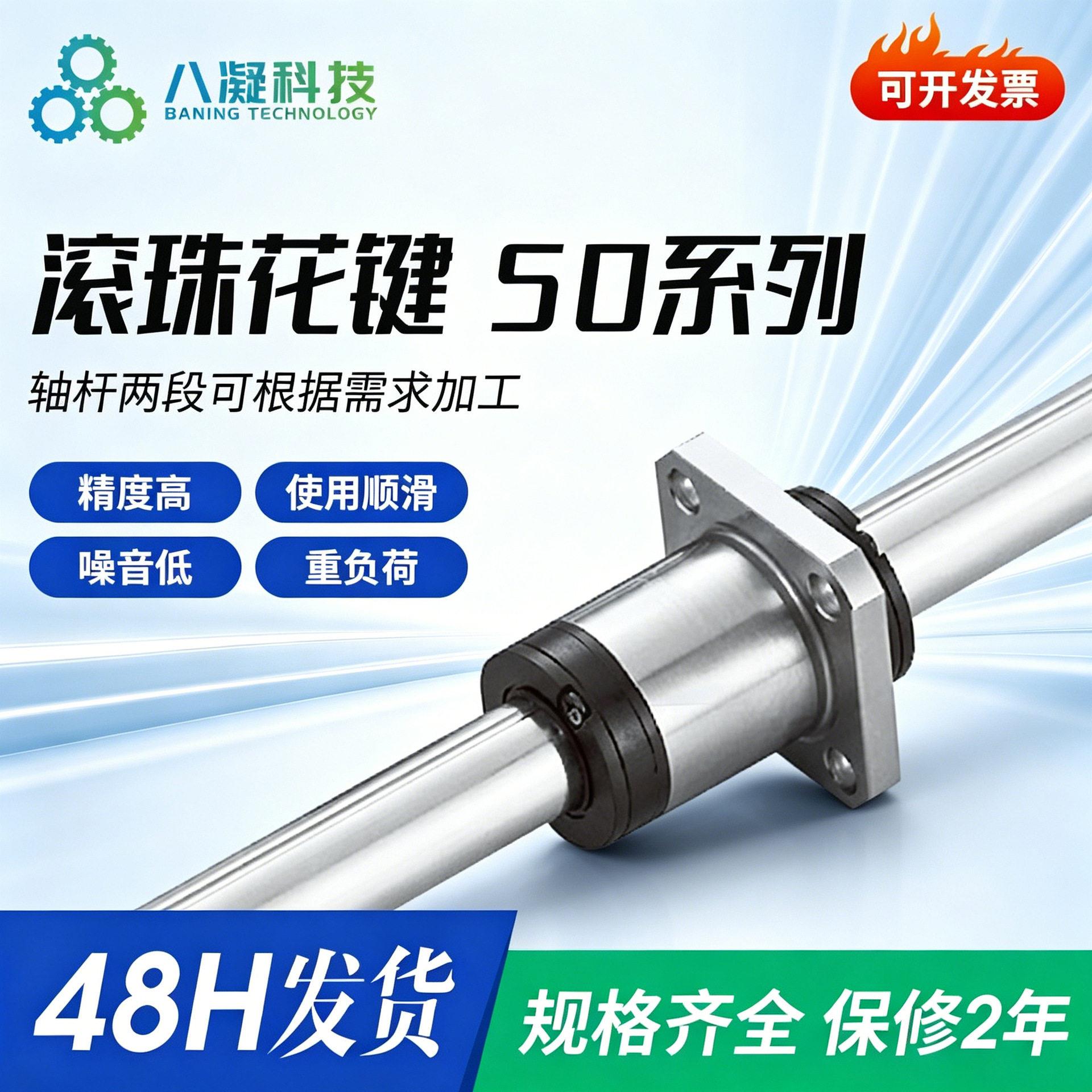 TBI滚珠花键so系列导轨轴承可替传动部件圆筒sot法兰型滚珠花键
