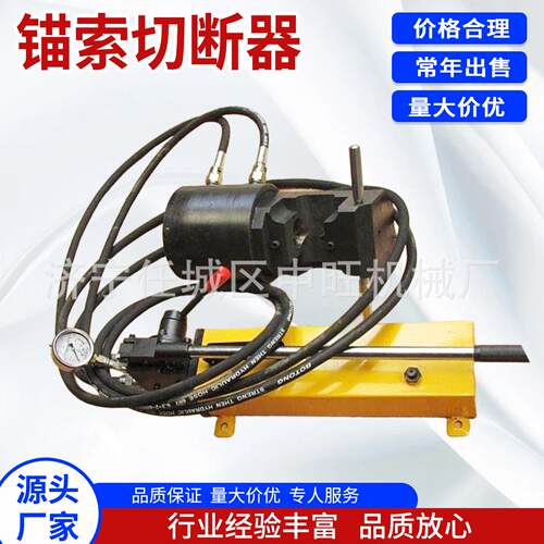 煤矿井下用锚索切断器LKJ26矿用圆环链液压剪烽泰工程用锚索剪断