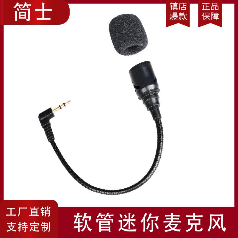 迷你麦克风话筒金属管录音K歌降噪笔记本电脑声卡电容金属软管