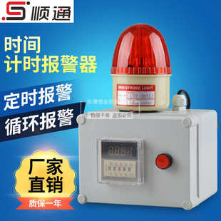 5071单循环时间计时报警器LED单循环计时声光报警器 定时报警STJ