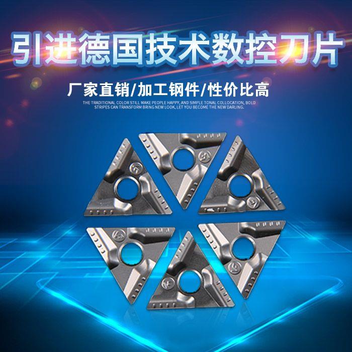 进口特固克正三角数控刀