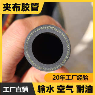 夹布胶管夹布输水胶管夹布橡胶水管黑色帆布胶管橡胶软管耐热耐压