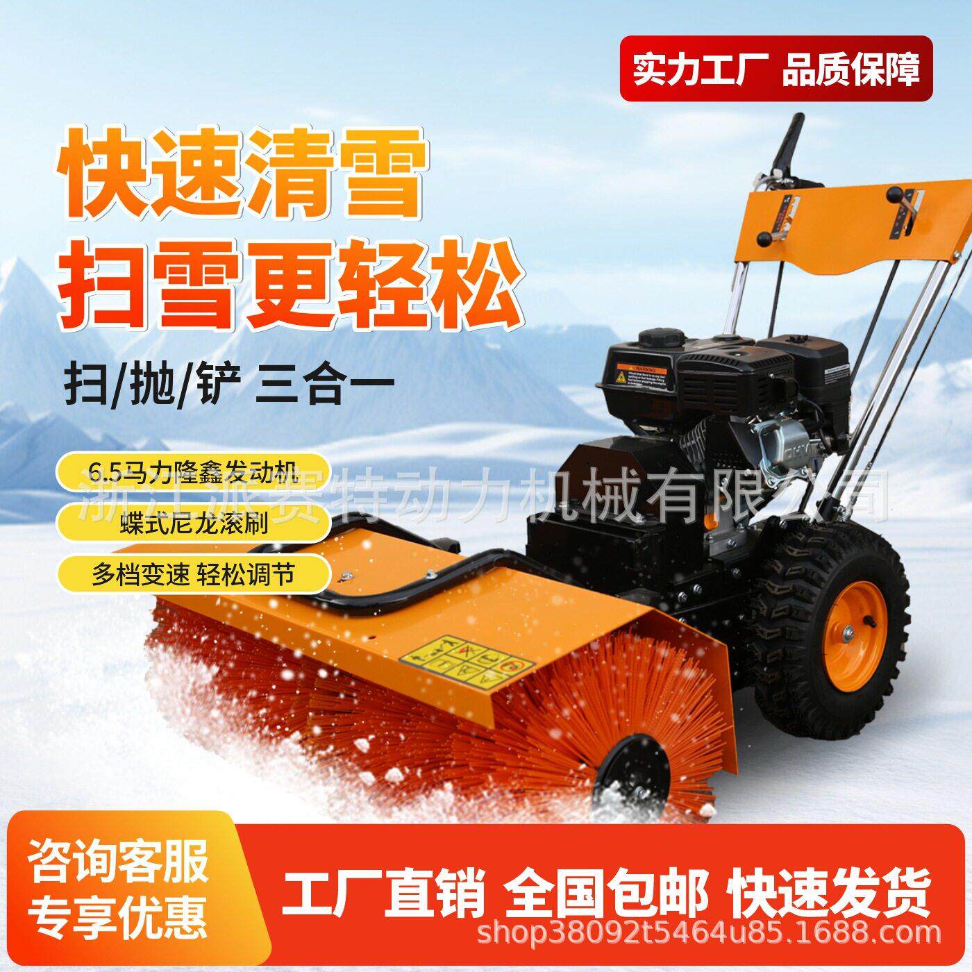 6.5马力扫雪机小型扫雪机手推式扫雪机抛雪机小区位马路多场景