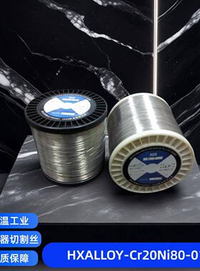 Cr20Ni80镍铬合金丝高温工业实验用合金丝2080泡沫切割机用丝镍铬