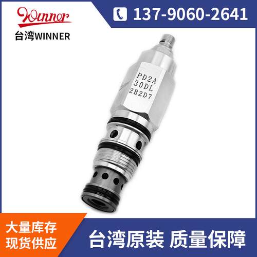 PD2A30AL PD2A30CL PD2A30DL减泄压阀  泄压阀厂家直销