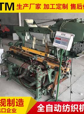 昊天HTM织布机 全自动纺织机械安装调试 少数民族编织机生产厂家