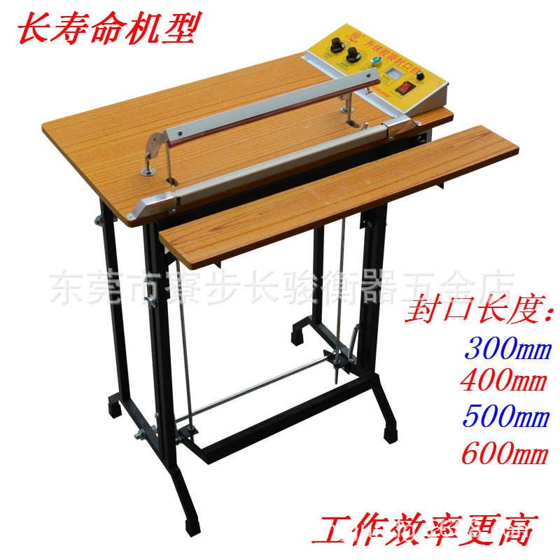 厂家直销升球胶袋封口机 脚踏封口机 热收缩膜脚踩切膜机400mm