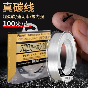 厂家碳线纯碳路亚前导线专用鱼线成品矶钓海钓高端耐磨碳素线