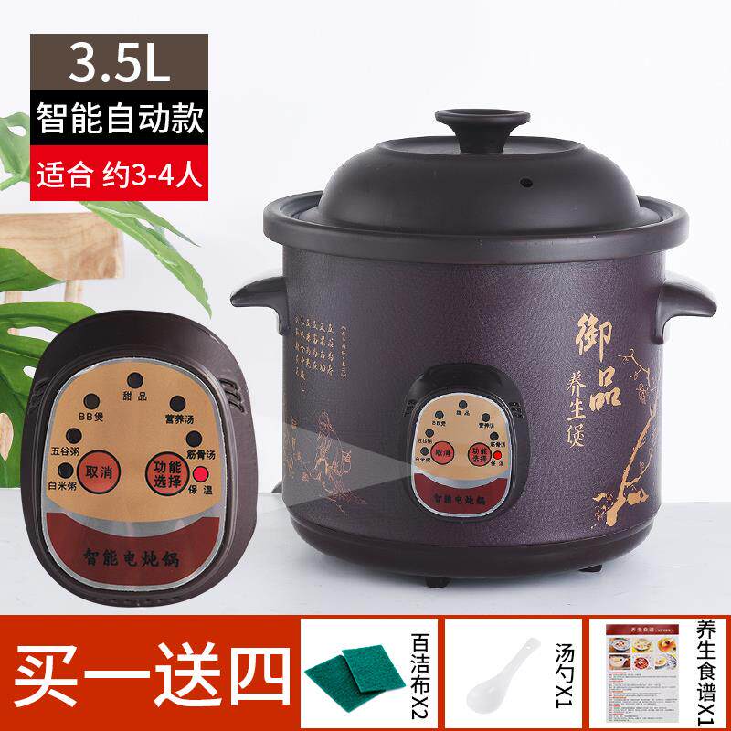 正品全自动电炖锅陶瓷家用煲用汤锅多功能电砂砂锅燕紫窝炖盅煮粥