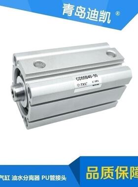 TKC薄型气缸C55B/CD55B20/25/32/40/50/63/80/100