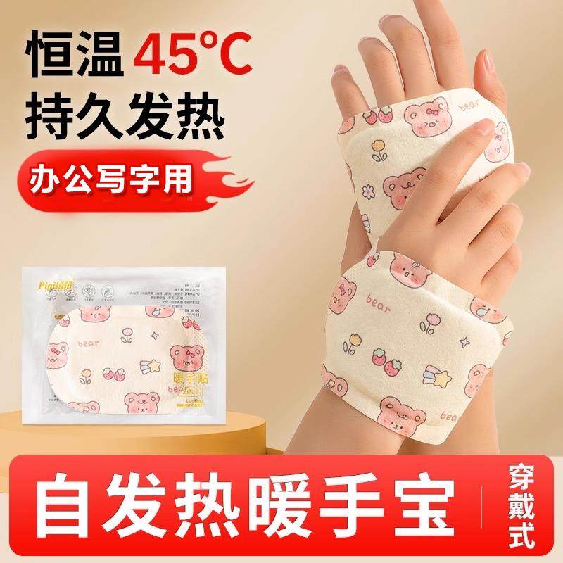 暖手宝自发热暖手贴暖宝宝发热袋写字用冬天冬季暖手神器便携学生,居家日用,暖手贴,淘宝优惠券,粉丝福利购,淘宝优惠卷