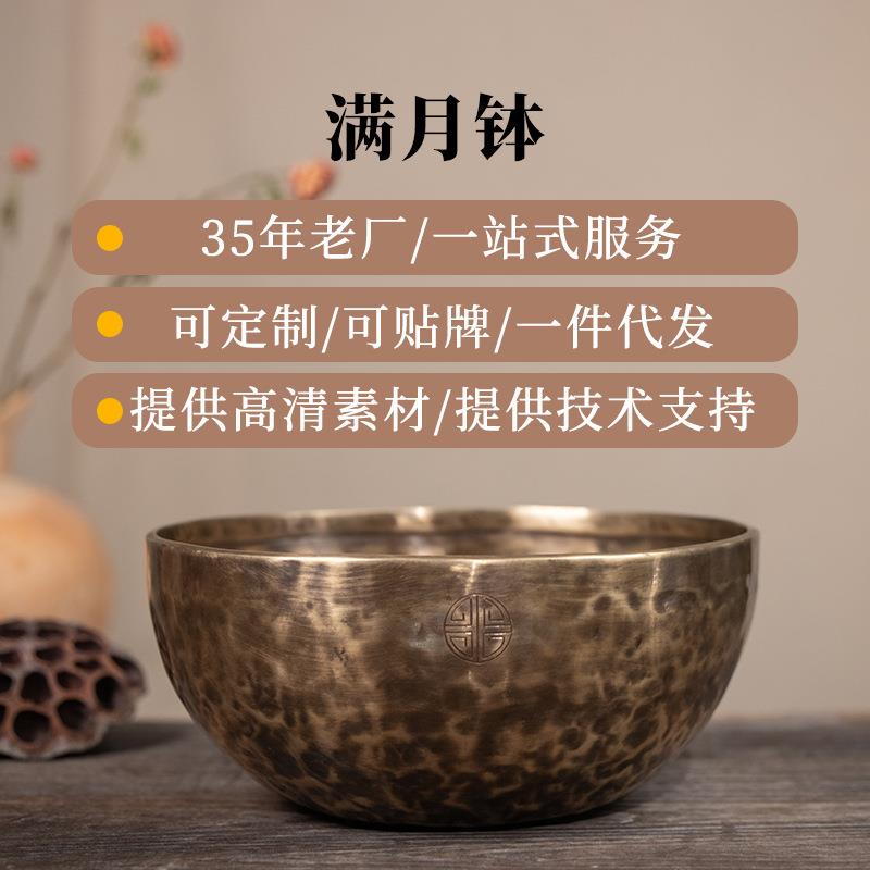 满月颂钵尼泊尔手工钵音碗静心铜钵音疗理疗钵盂铜器摆件原厂